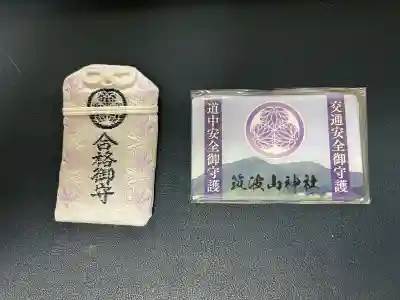 筑波山神社の{uncategorized: "未分類", other: "その他", undefined: "問題あり", building: "その他建物", grave: "お墓", sacred_gate: "鳥居", guardian: "狛犬", statue: "像", buddha: "仏像", history: "歴史", nature: "自然", garden: "庭園", animal: "動物", pagoda: "塔", temizu: "手水舎", mountain_gate: "山門・神門", sanctuary: "本殿・本堂", subordinate: "末社・摂社", art: "芸術", scenery: "景色", jizo: "地蔵", ema: "絵馬", goshuin: "御朱印", omikuji: "おみくじ", items: "授与品その他", amulet: "お守り", goshuincho: "御朱印帳", eats: "食事", festival: "お祭り", votive_dance: "神楽", shichigosan: "七五三参", wedding: "結婚式", experience: "体験その他", initially: "初詣", around: "周辺", anti_infection: "感染症対策"}