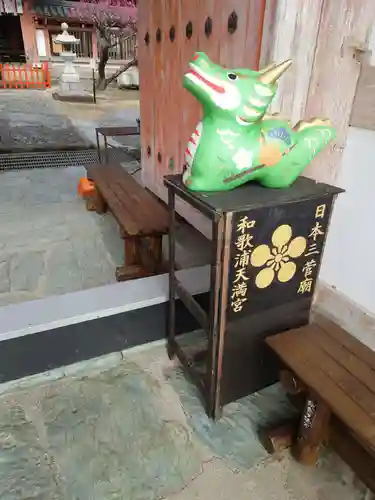 和歌浦天満宮(和歌山県)