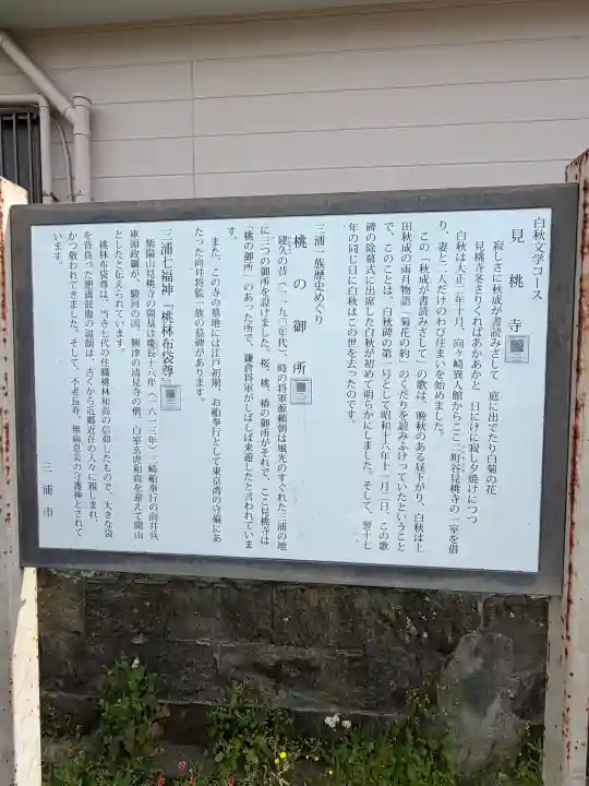 見桃寺の{uncategorized: "未分類", other: "その他", undefined: "問題あり", building: "その他建物", grave: "お墓", sacred_gate: "鳥居", guardian: "狛犬", statue: "像", buddha: "仏像", history: "歴史", nature: "自然", garden: "庭園", animal: "動物", pagoda: "塔", temizu: "手水舎", mountain_gate: "山門・神門", sanctuary: "本殿・本堂", subordinate: "末社・摂社", art: "芸術", scenery: "景色", jizo: "地蔵", ema: "絵馬", goshuin: "御朱印", omikuji: "おみくじ", items: "授与品その他", amulet: "お守り", goshuincho: "御朱印帳", eats: "食事", festival: "お祭り", votive_dance: "神楽", shichigosan: "七五三参", wedding: "結婚式", experience: "体験その他", initially: "初詣", around: "周辺", anti_infection: "感染症対策"}