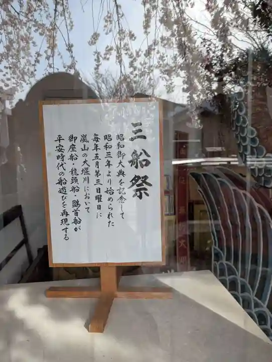 車折神社(京都府)