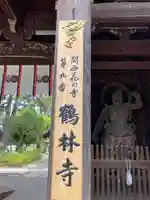 鶴林寺の山門・神門