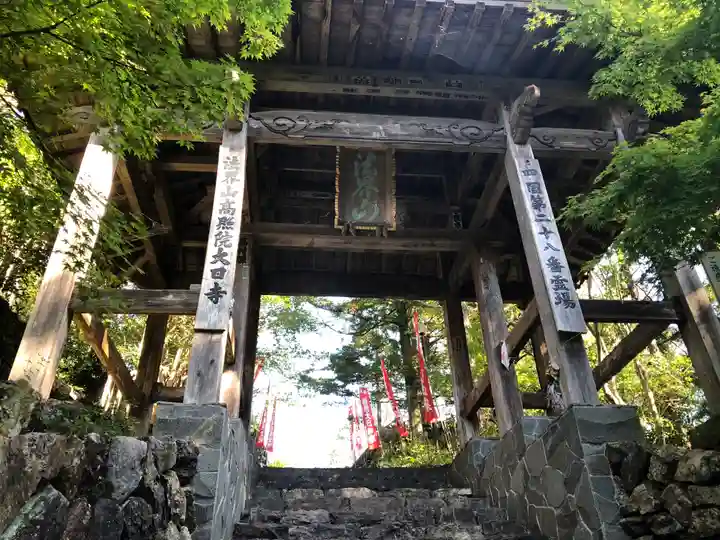 大日寺の山門・神門