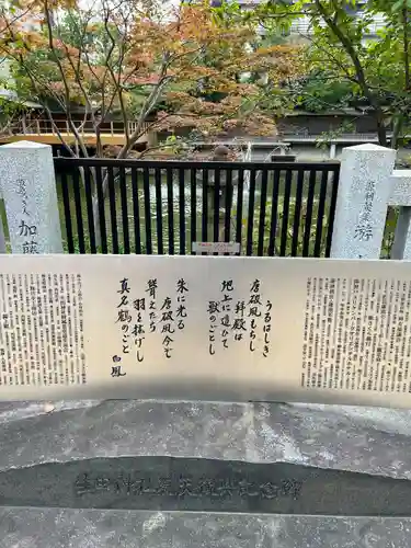 生田神社(兵庫県)