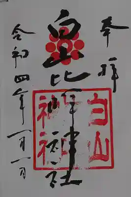 岩国城や錦帯橋観光をしました。