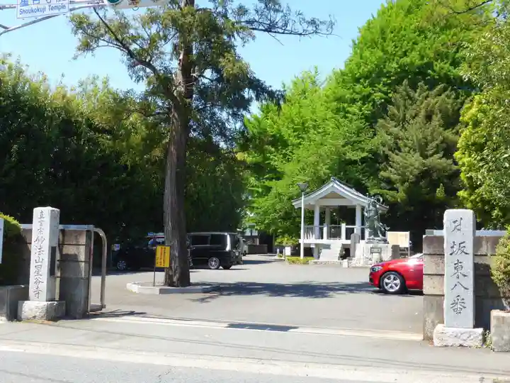 星谷寺のその他建物