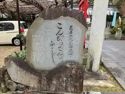 徳王稲荷社・金刀比羅社のその他建物