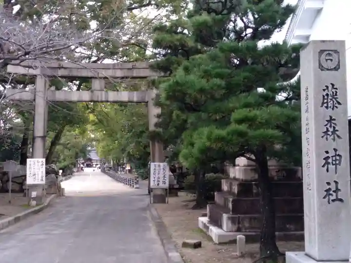 藤森神社の鳥居