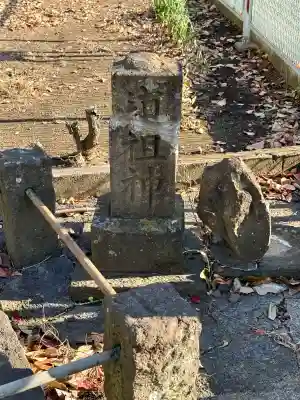 三王三柱神社の{uncategorized: "未分類", other: "その他", undefined: "問題あり", building: "その他建物", grave: "お墓", sacred_gate: "鳥居", guardian: "狛犬", statue: "像", buddha: "仏像", history: "歴史", nature: "自然", garden: "庭園", animal: "動物", pagoda: "塔", temizu: "手水舎", mountain_gate: "山門・神門", sanctuary: "本殿・本堂", subordinate: "末社・摂社", art: "芸術", scenery: "景色", jizo: "地蔵", ema: "絵馬", goshuin: "御朱印", omikuji: "おみくじ", items: "授与品その他", amulet: "お守り", goshuincho: "御朱印帳", eats: "食事", festival: "お祭り", votive_dance: "神楽", shichigosan: "七五三参", wedding: "結婚式", experience: "体験その他", initially: "初詣", around: "周辺", anti_infection: "感染症対策"}