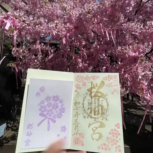 桜神宮(東京都)