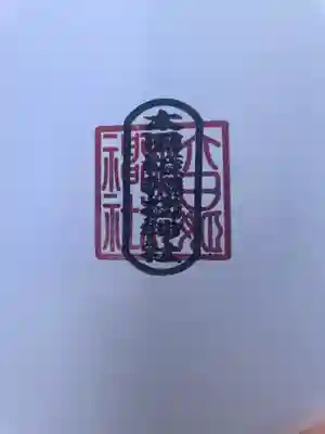 太田姫稲荷神社(東京都)