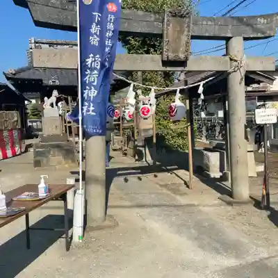 稲荷神社(千葉県)