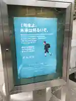 乃木神社(東京都)