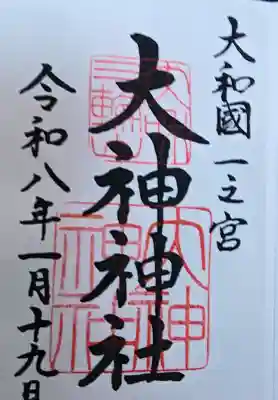 大神神社の御朱印