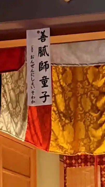 長松院(愛知県)