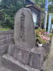 金臺寺(神奈川県)