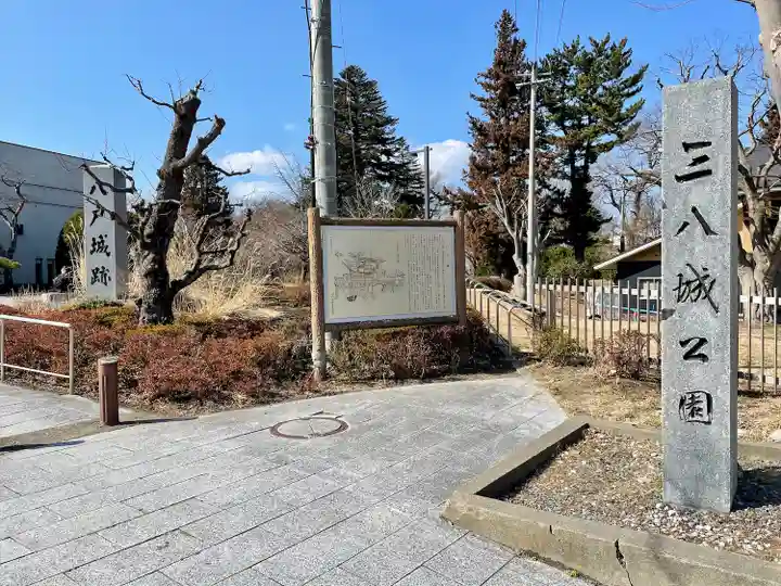 三八城神社(青森県)