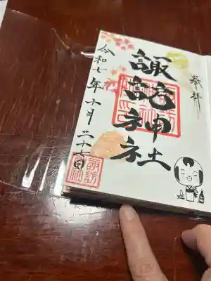 諏訪神社(宮城県)