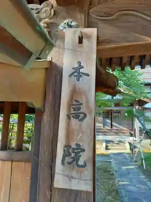 本高院のその他建物