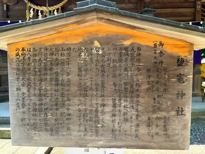 駒形神社(岩手県)