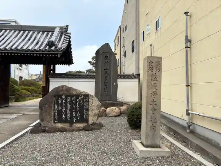 荘嚴浄土寺(大阪府)