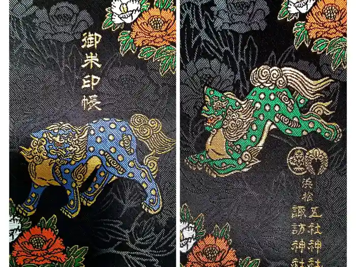 五社神社　諏訪神社の御朱印帳
