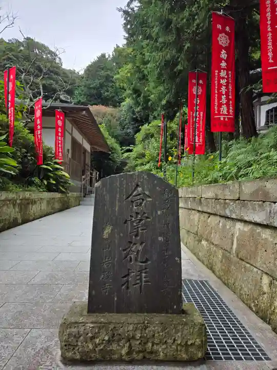岩殿寺(神奈川県)