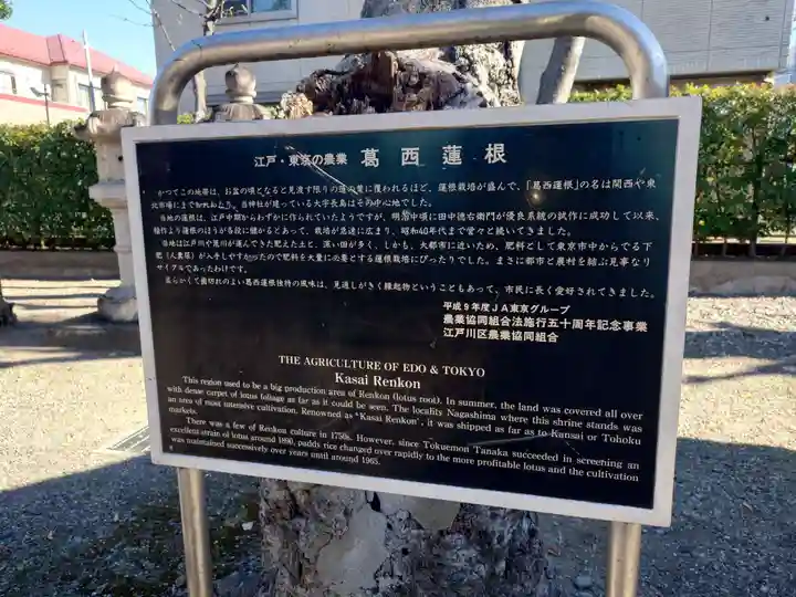 香取神社の歴史