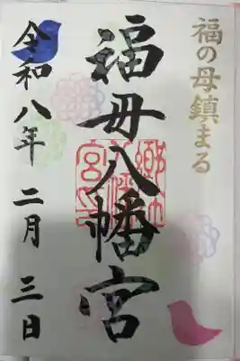 直書きで頂きました。カラフルなスタンプがとてもかわいいです。