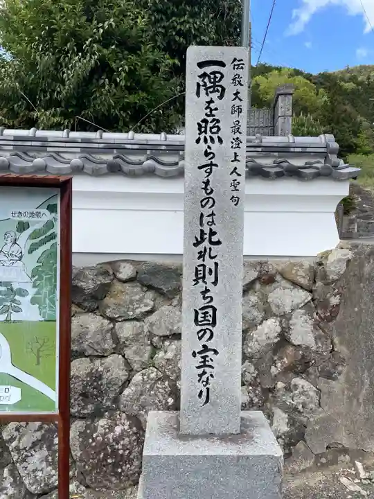 歌道寺(兵庫県)