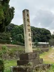 瑞泉寺(愛知県)