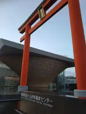 富士山本宮浅間大社(静岡県)