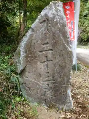 鴨鳥五所神社(茨城県)
