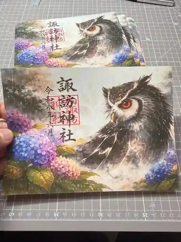柏諏訪神社の御朱印