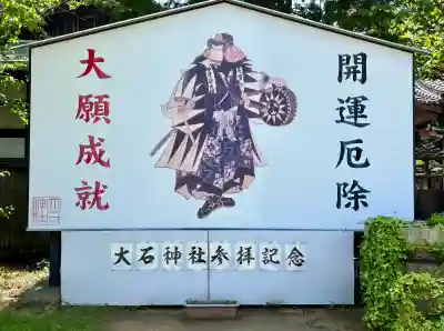 赤穂大石神社の{uncategorized: "未分類", other: "その他", undefined: "問題あり", building: "その他建物", grave: "お墓", sacred_gate: "鳥居", guardian: "狛犬", statue: "像", buddha: "仏像", history: "歴史", nature: "自然", garden: "庭園", animal: "動物", pagoda: "塔", temizu: "手水舎", mountain_gate: "山門・神門", sanctuary: "本殿・本堂", subordinate: "末社・摂社", art: "芸術", scenery: "景色", jizo: "地蔵", ema: "絵馬", goshuin: "御朱印", omikuji: "おみくじ", items: "授与品その他", amulet: "お守り", goshuincho: "御朱印帳", eats: "食事", festival: "お祭り", votive_dance: "神楽", shichigosan: "七五三参", wedding: "結婚式", experience: "体験その他", initially: "初詣", around: "周辺", anti_infection: "感染症対策"}