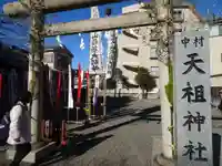 高山稲荷神社の鳥居