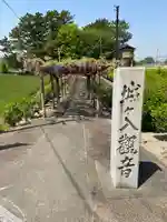 城ヶ入観音のその他建物