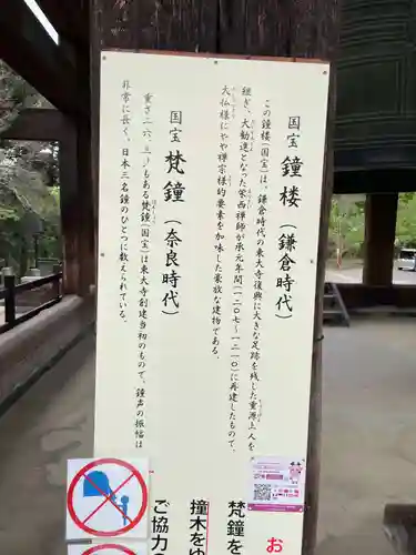 東大寺鐘楼(奈良県)