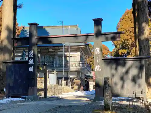 身延山奥之院思親閣の鳥居