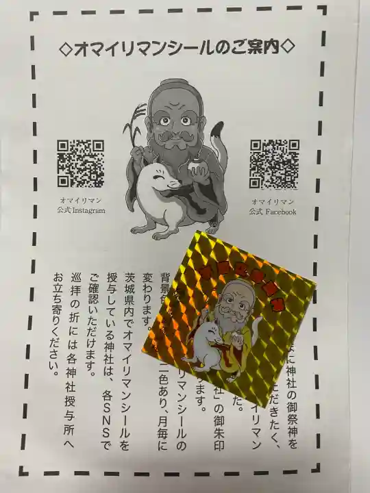 笠間稲荷神社(茨城県)