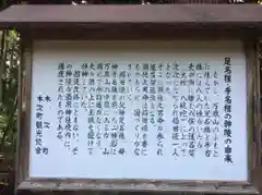 温泉神社の歴史