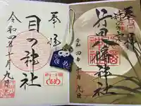 行田八幡神社(埼玉県)