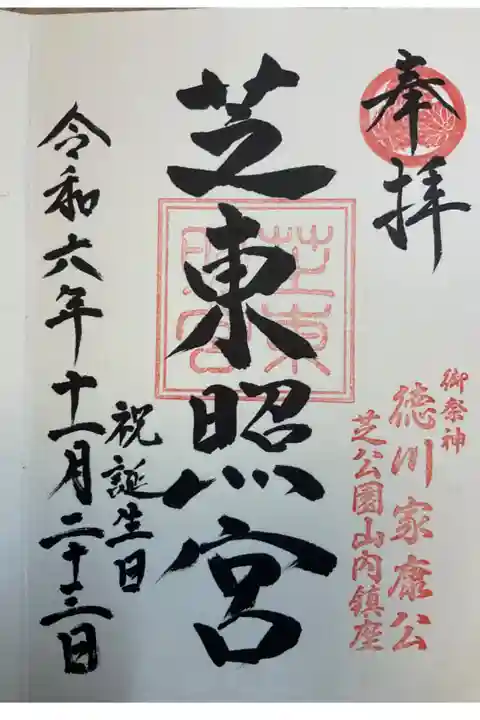 祝誕生日と記載していただきました(*^^*)