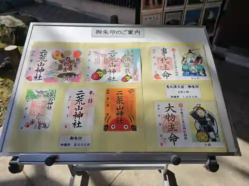 宇都宮二荒山神社(栃木県)