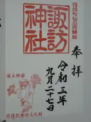 公時神社で頂けます。