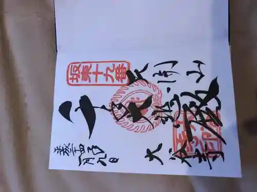 大谷寺(栃木県)