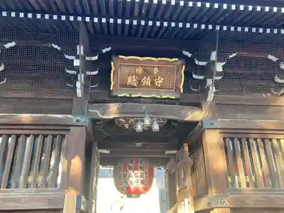 櫛田神社(福岡県)