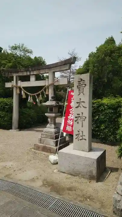 賣太神社(奈良県)