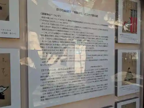 須賀神社の歴史