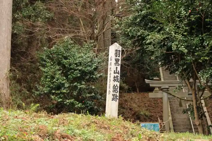出羽神社のその他建物