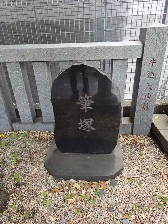 北野神社(東京都)